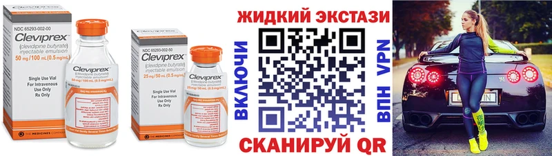 где купить наркоту нарко площадка официальный сайт БУТИРАТ GHB Гурьевск