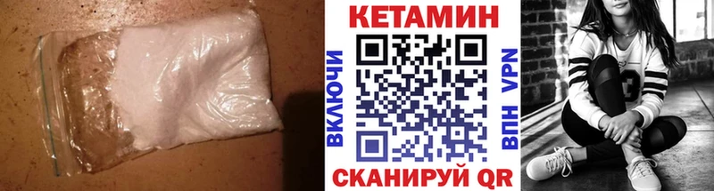 Кетамин VHQ  Гурьевск 