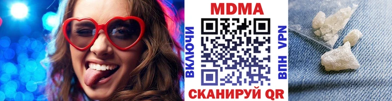 MDMA кристаллы  Гурьевск 