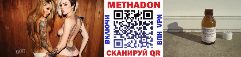 что такое наркотик  Гурьевск  МЕТАДОН VHQ 